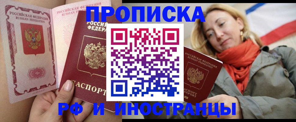 прописка регистрация в Кандалакше