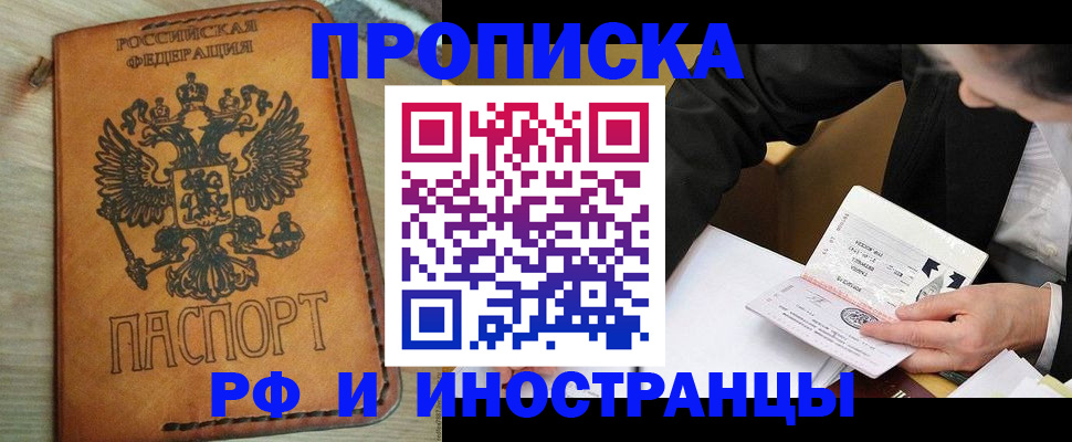 пропишу в квартире в Кандалакше